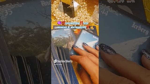 🔮🤔ПОЧЕМУ НЕ СБЫВАЕТСЯ ⁉️💥