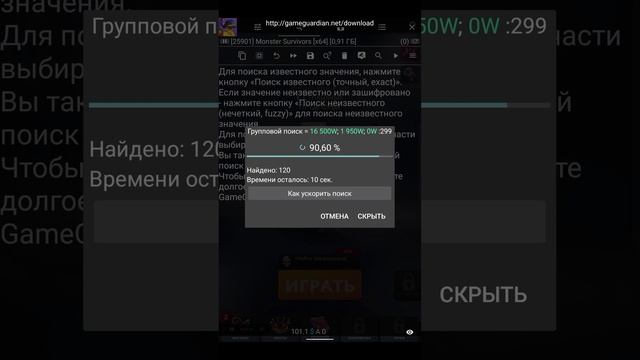 Как  Взломать  на  Самоцветы  Версия  1.13.3  Monster Survivors