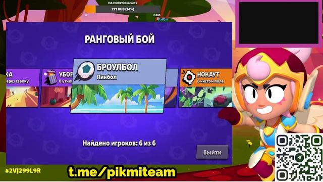 Brawl Stars - поздний ранговы бой #brawlstars #бравлстарс