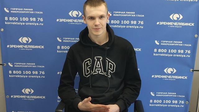 Отзыв о лазерной коррекции зрения в клинике "Зрение Челябинск", 88001009876