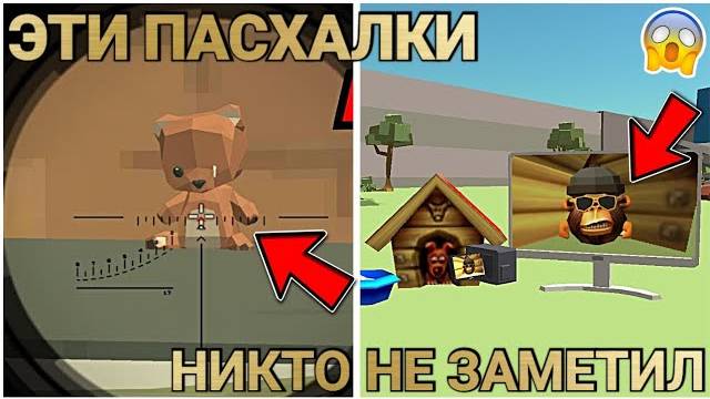 ✅ ЭТИ ПАСХАЛКИ ЗАМЕТИЛИ 1% ИГРОКОВ В ОБНОВЕ 4.8.0 ЧИКЕН ГАН! ｜ Chicken Gun ПРОВЕРКА МИФОВ
