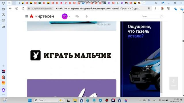 Как бы звучали западные бренды на русском языке 💀 (мем)