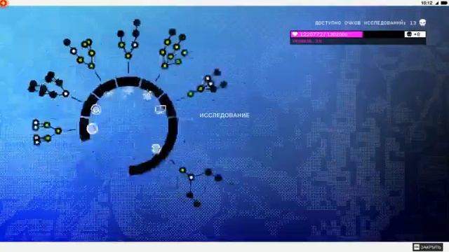 Watch Dogs 2. Хакаем игроков