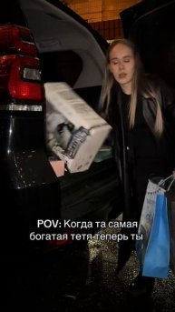 Белладонна Милославская (2173)