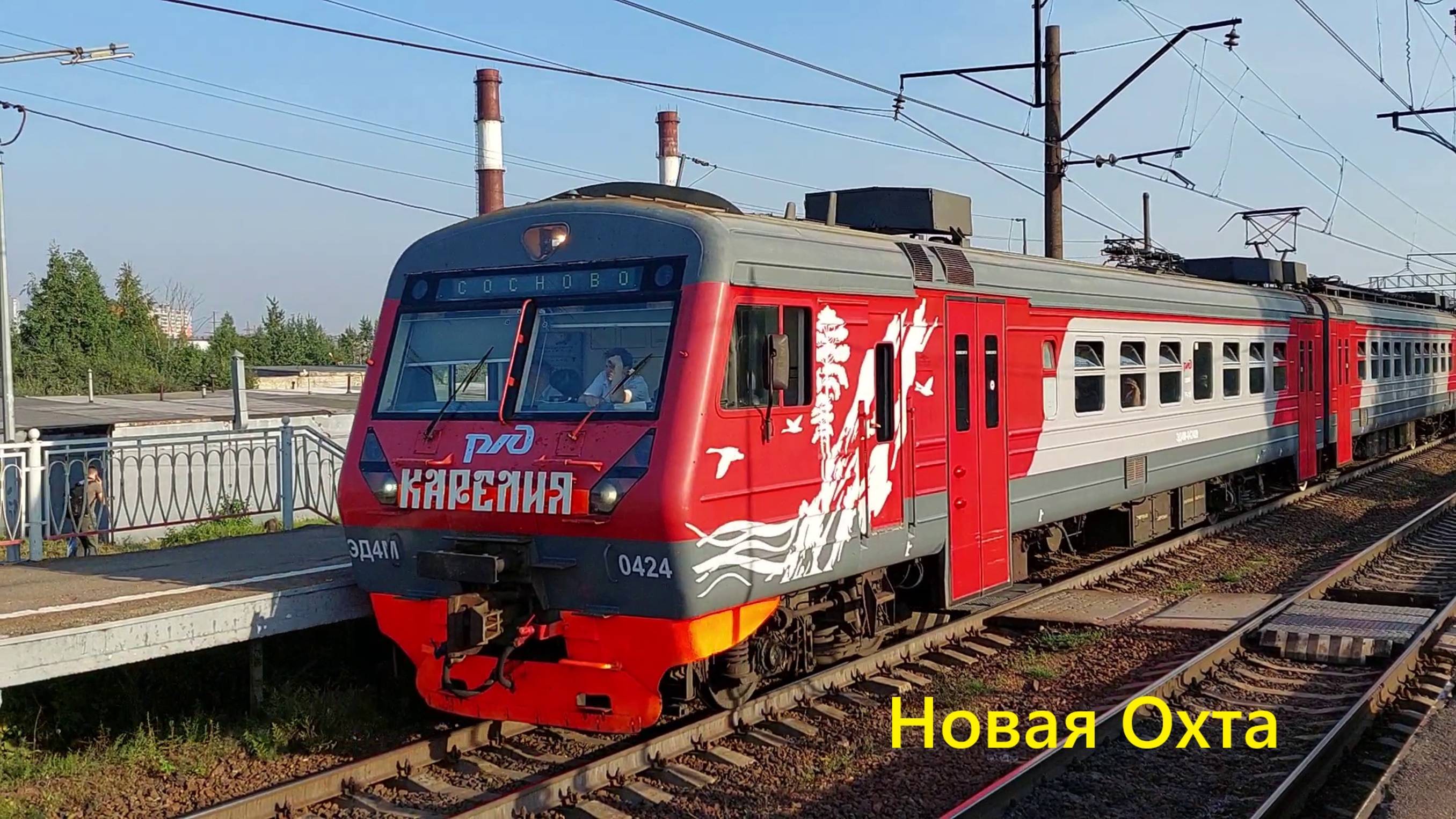 Электропоезд ЭД4М "Карелия" Петербург - Сосново прибывает на платформу "Новая Охта"