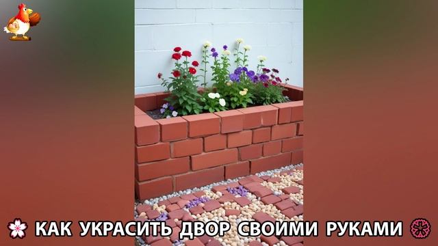 Как украсить двор дома фото идеи (579) 🏡 для дачи и сада своими руками 🌷🪻🌺💮