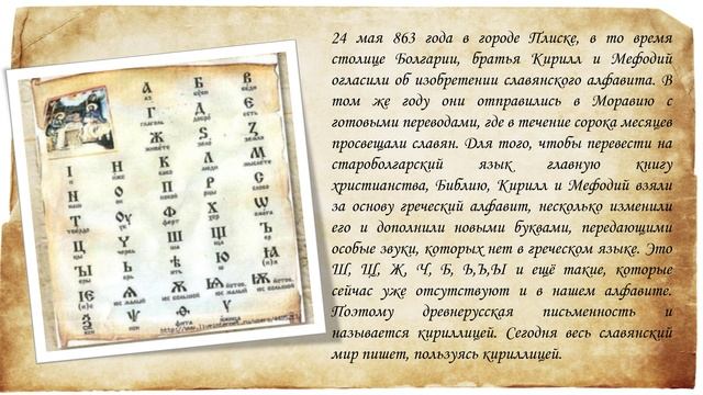 видео-путешествие во времени Дорога к письменности