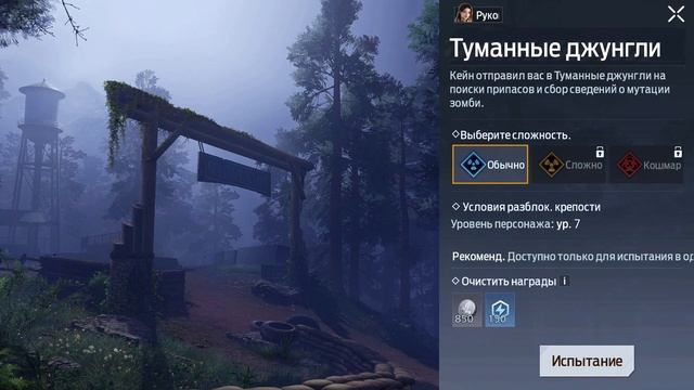 Undawn: Выживание в постапокалипсисе #10: Прохождение: язы?
