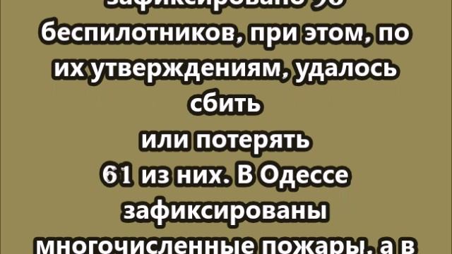 СВО 4 июня