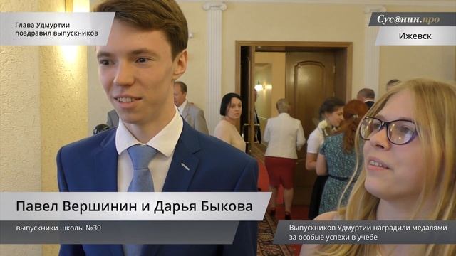 Глава Удмуртии поздравил выпускнков в Ижевске
