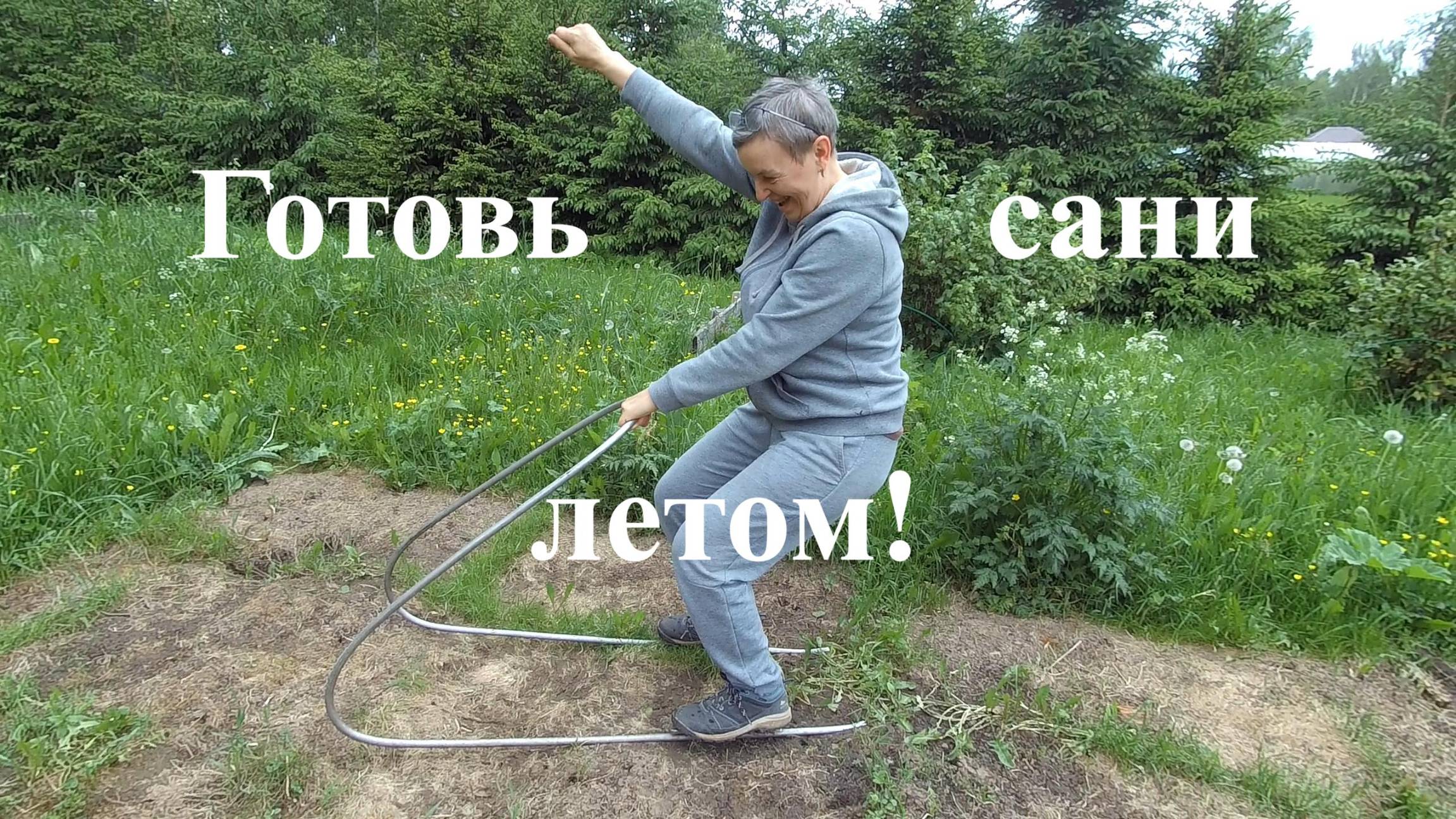 Санки СССР