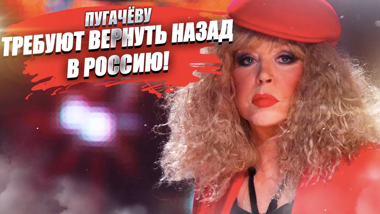 «Приедет всем нам отомстить!» – Пугачёву пригласили на «Новую волну-2025»!