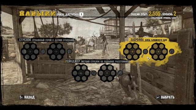 Call of Juarez | Вот начал проходить  |  #1