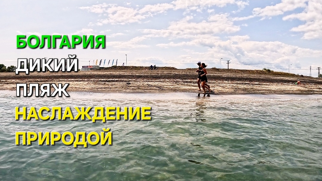 Жизнь в Болгарии | Такое не покажут | Дневник пенсионера