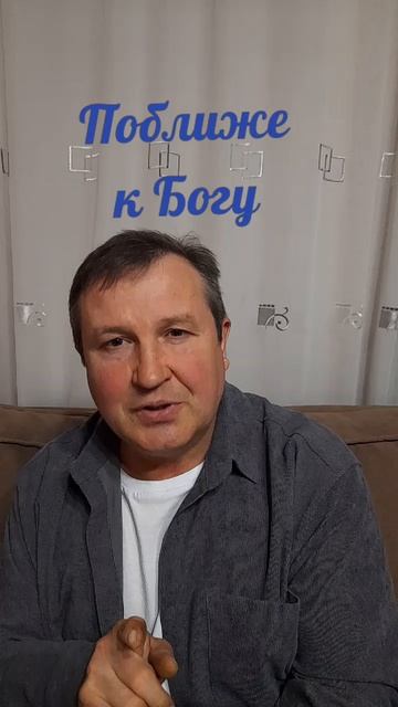 Ближе к Богу #ИисусХристос#Бог #любовь#библия#христианство#вера#надежда#церковь#протестантизм