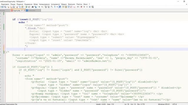 PHP курс 4 - Розв'язання домашнього завдання 12 (сайт з авт