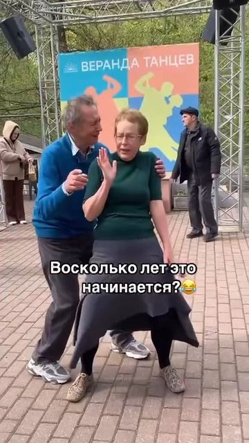 Потрясающий танец
