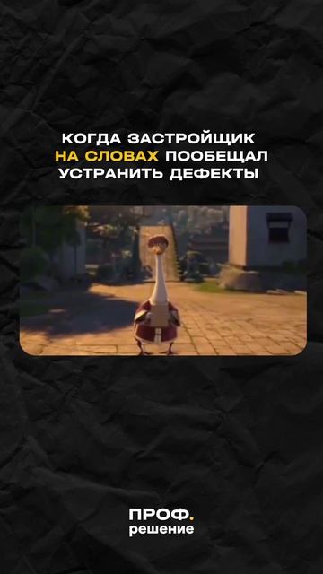 Всё, что на словах — это эмоции. А на бумаге — это юридическая претензия