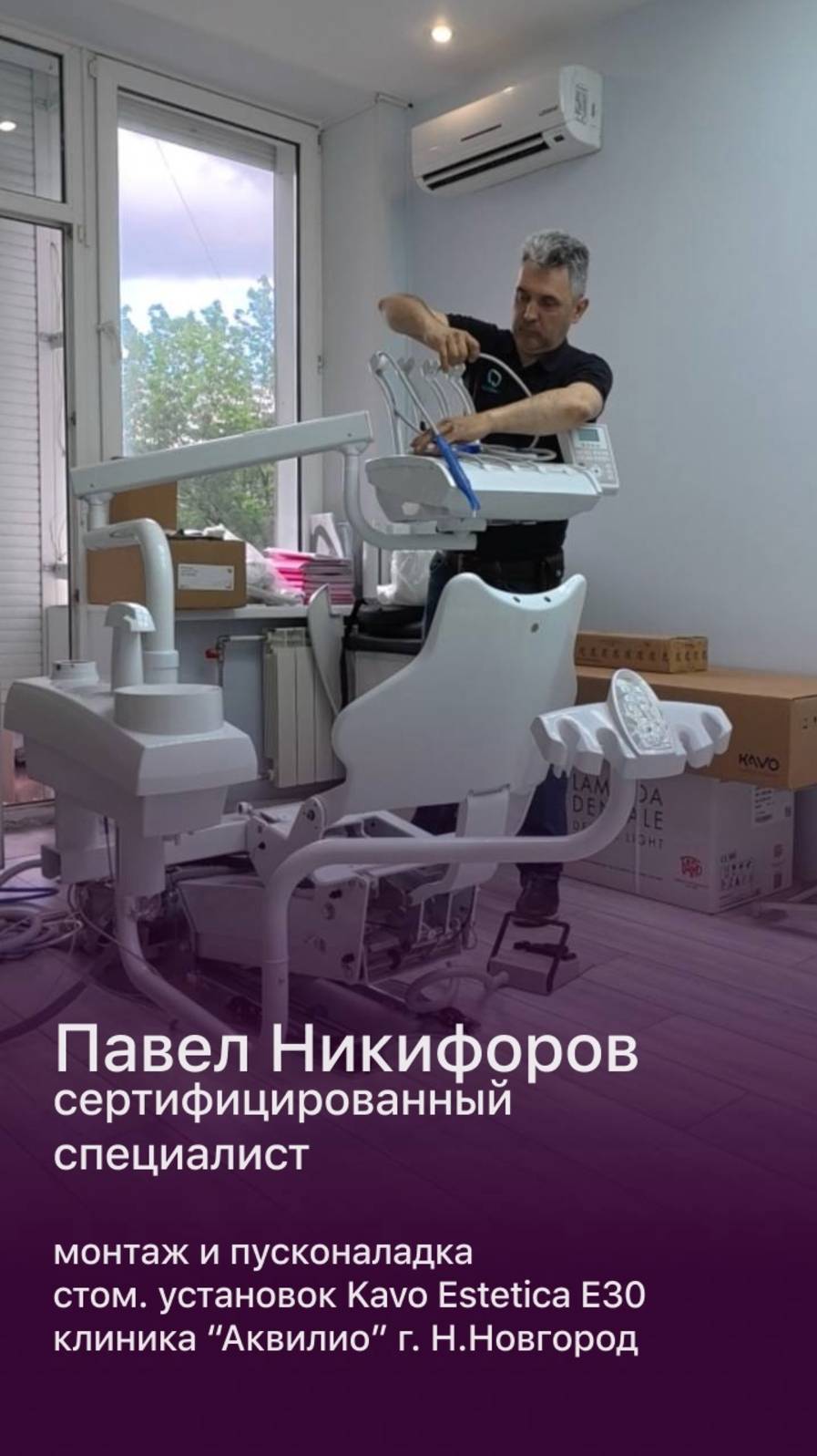 Монтируем с гарантией качества!⚙️