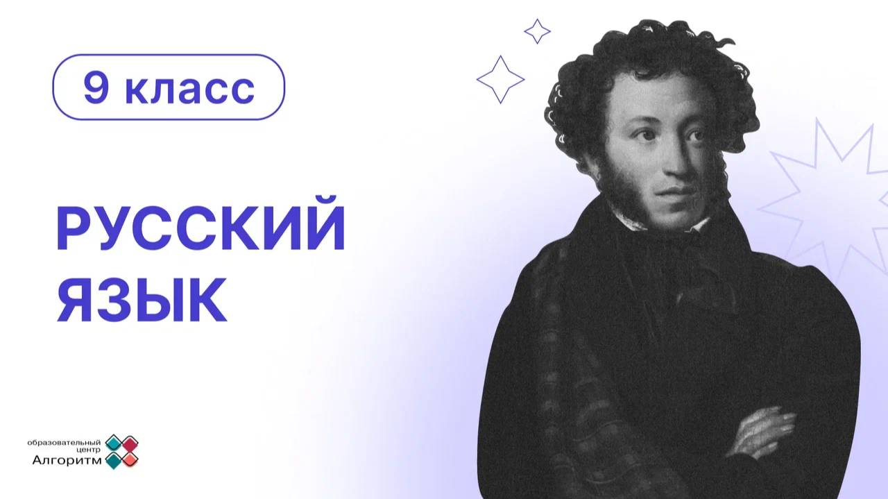Введение в сложноподчиненные предложения