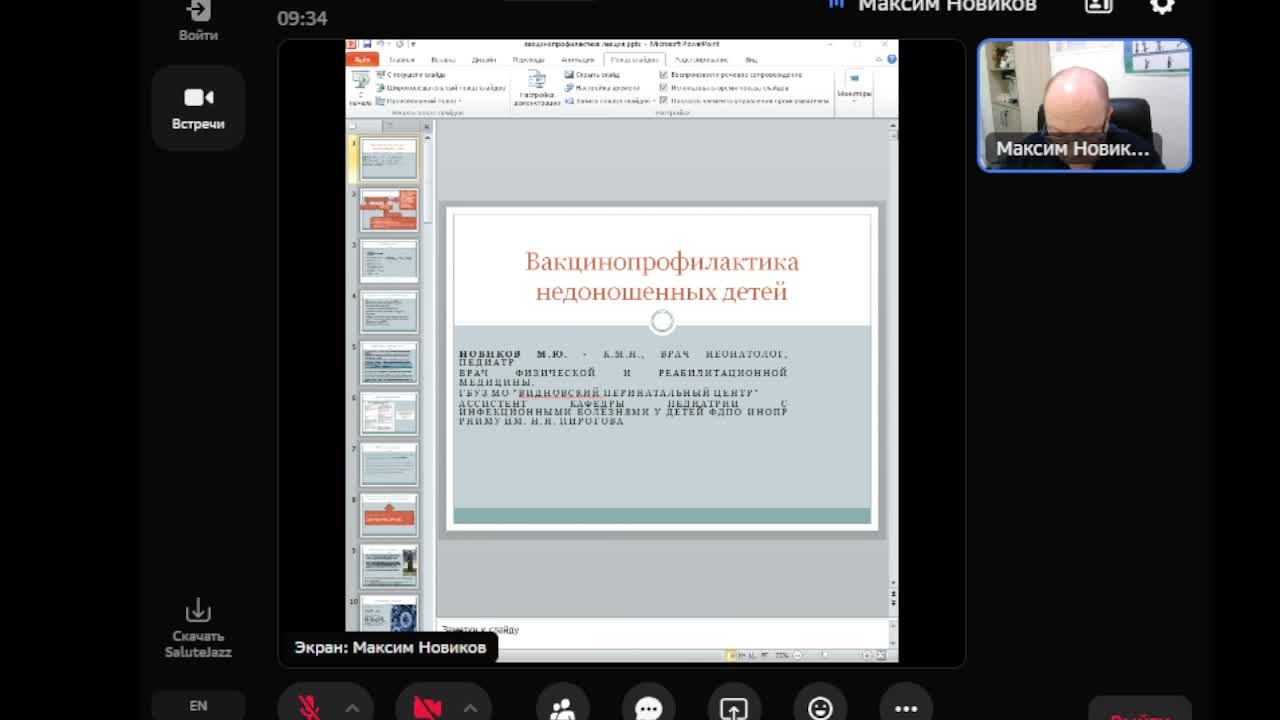 Школа педиатров