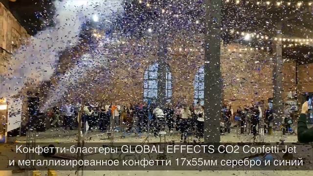 Конфетти-бластеры с синим и серебряным конфетти