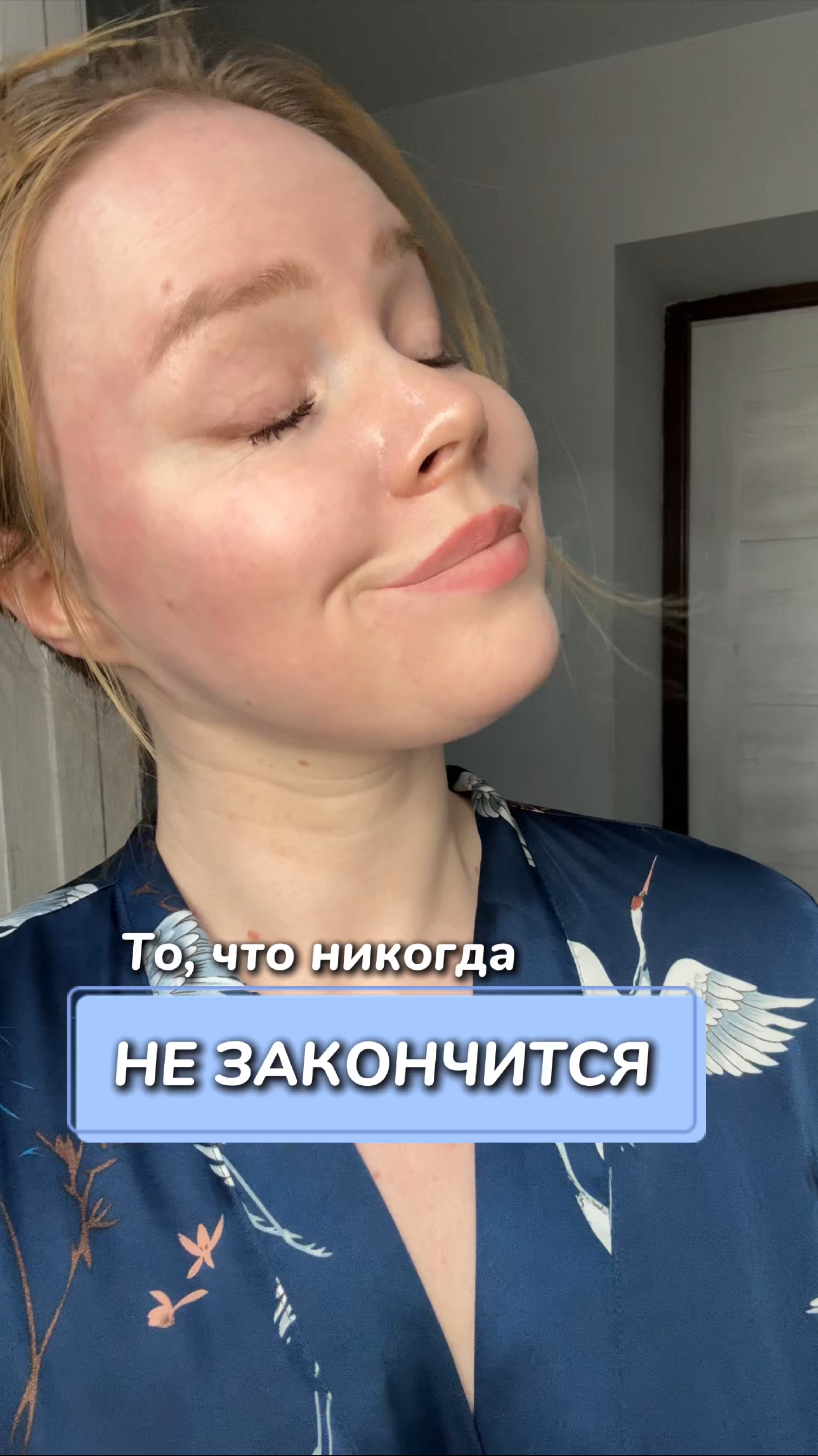 То, что никогда не закончится
Артикул на WB #234577895
Ozon #1664064287