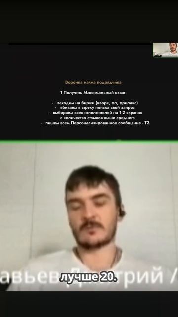 Как выбрать подрядчика чтобы получить результат ч2