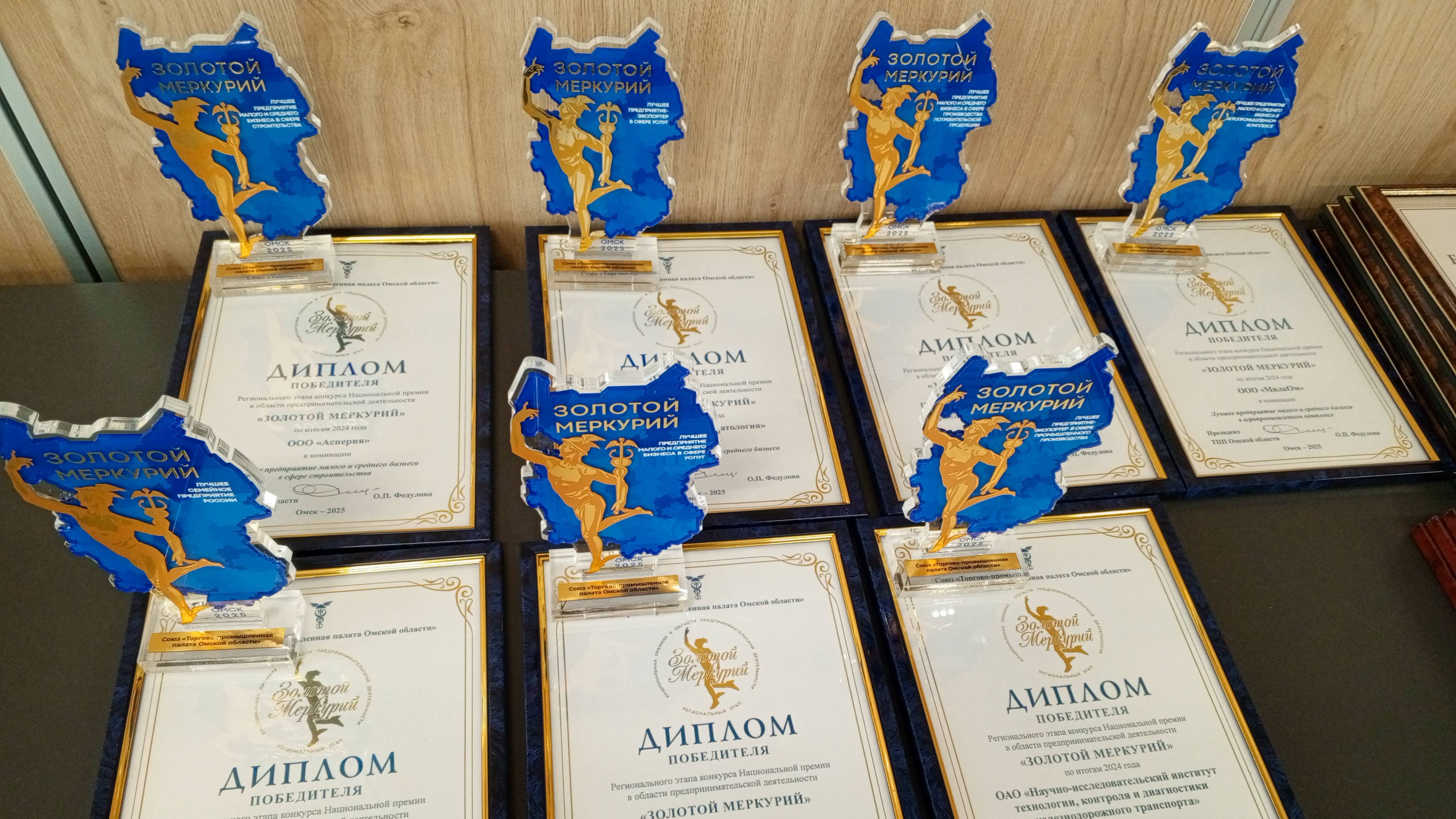 "Золотой Меркурий" по итогам 2024 года