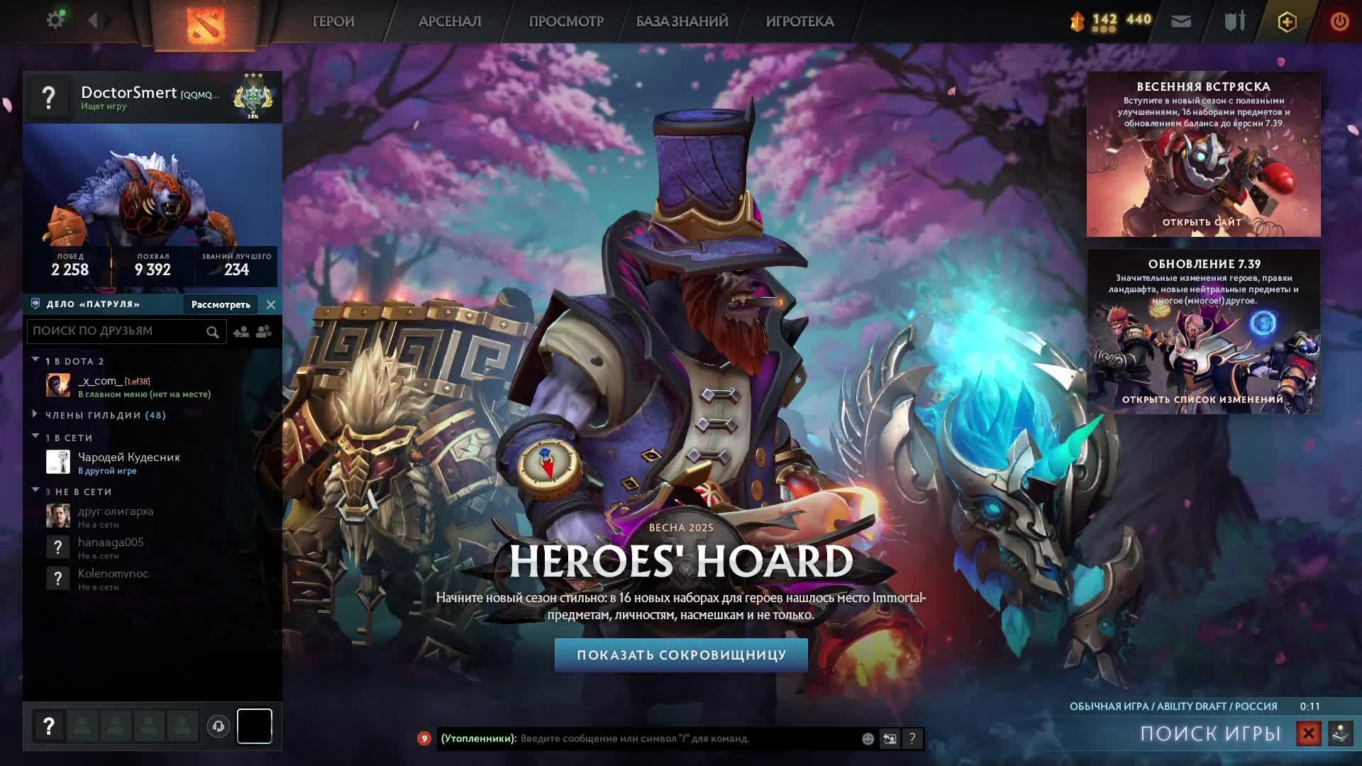 Dota 2 #Dota_2 Дота 2 #Дота_2 , стрим 118 , ability draft