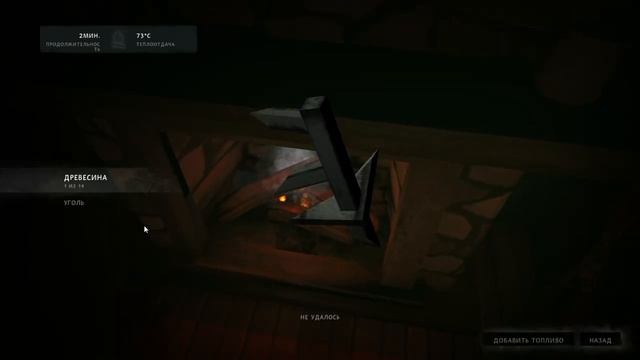 СКОРО КОНЕЦ ЭПИЗОДА | THE LONG DARK