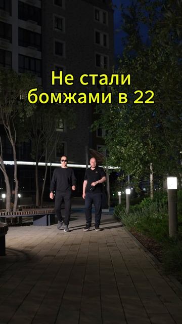 Не спились в 16