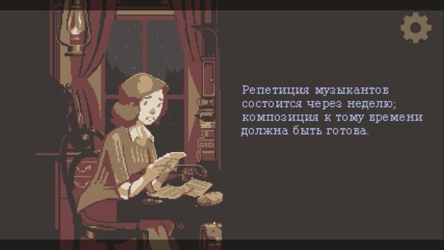 Прохождение 🎼🎻 [ Великолепный Квест: THE LIONS SONG ] 🎻🎼 о