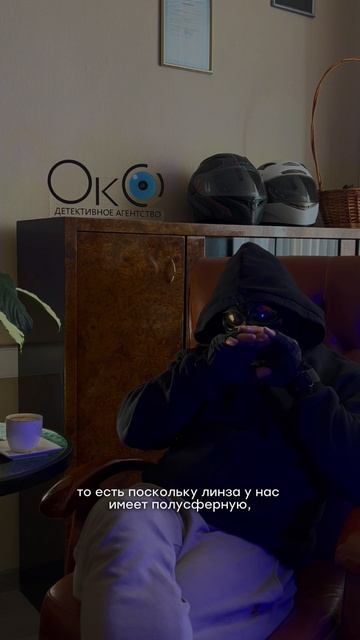 Тгк: Детективное агентство ОкО