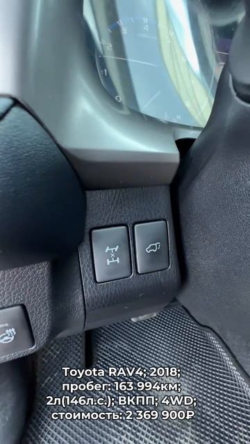 #ToyotaRav4 2018 #автокредит #трейдин