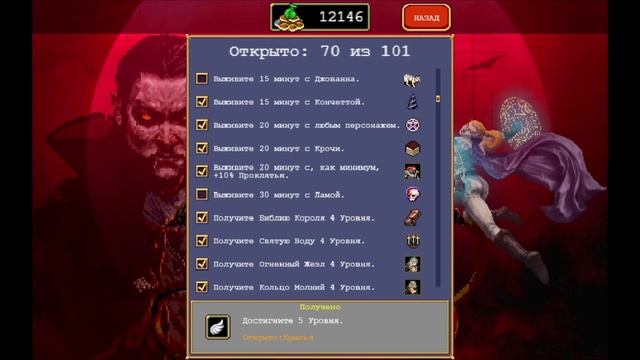 Vampire Survivors №24 - Собака-молизака