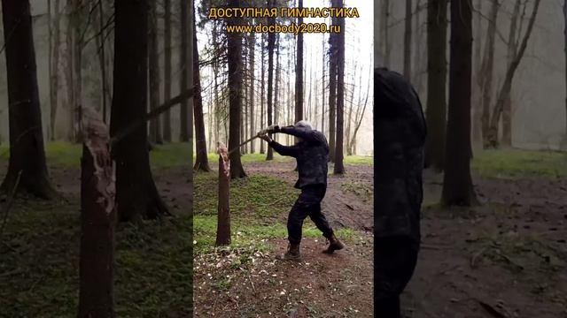 Отработка ударов катаной в лесу (5)