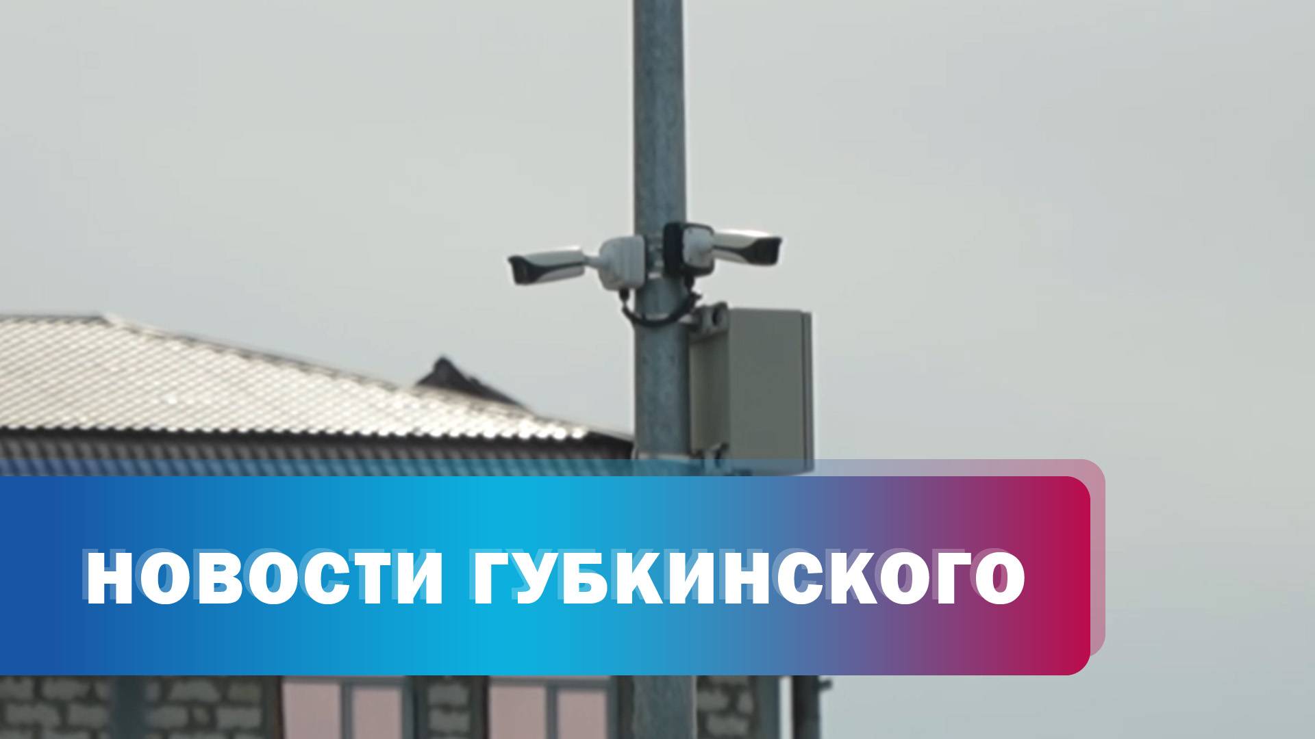 Новые комплексы фотофиксации