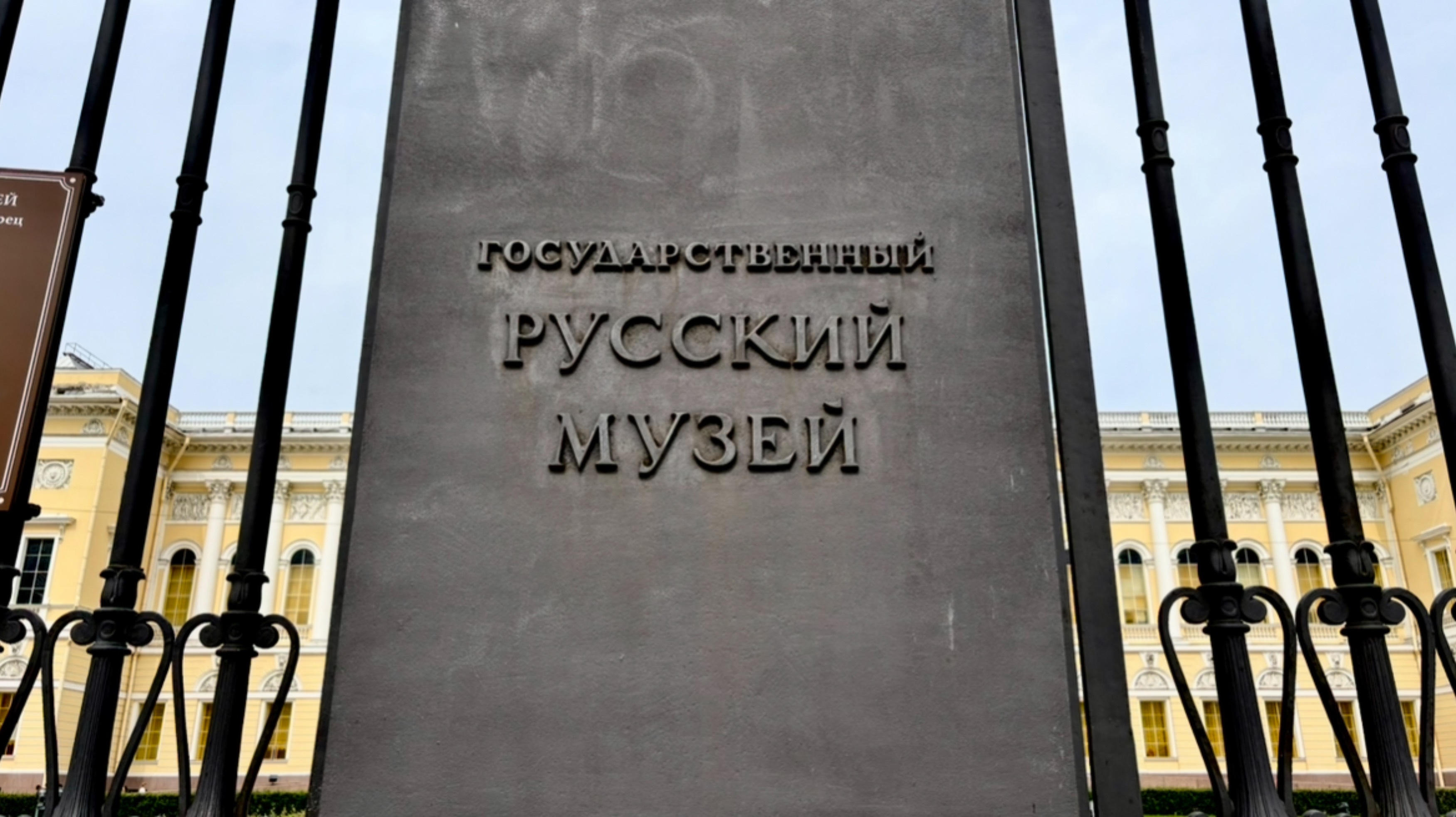Михайловский дворец - главное здание РУССКОГО МУЗЕЯ в Санкт-Петербурге