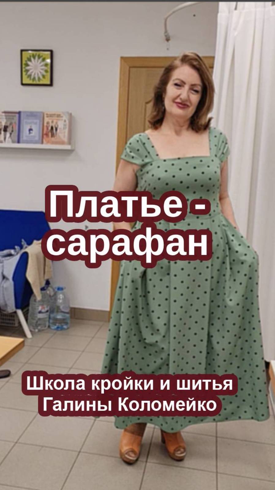 Сарафан, как мечта на лето