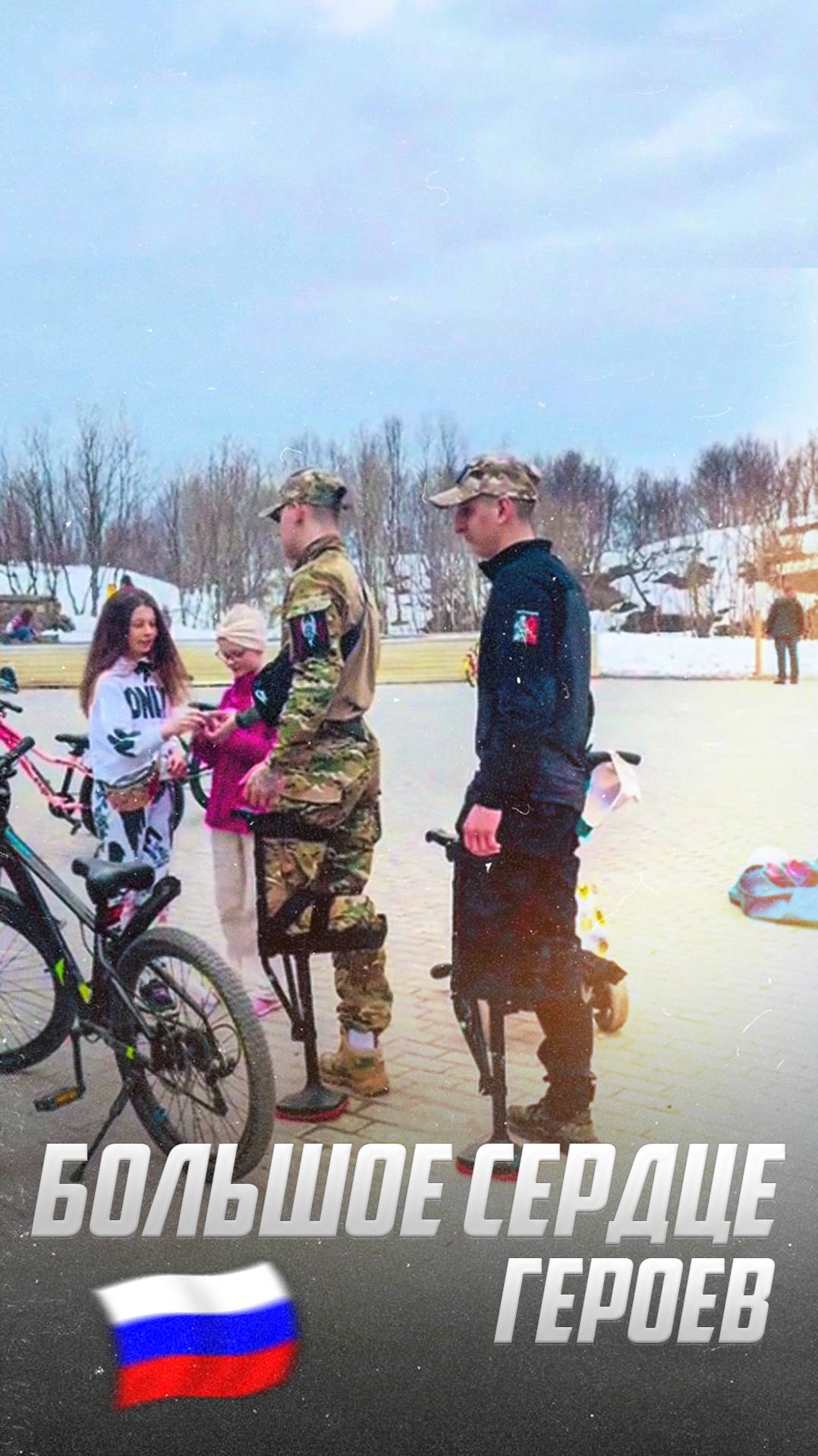 Раненые бойцы не потеряли себя: Радуют детей в центре города!