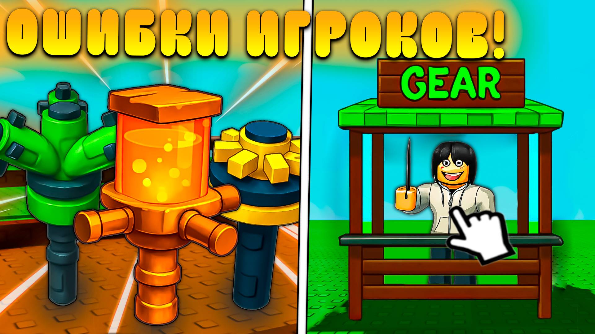 😱ЭТИ ОШИБКИ СОВЕРШАЕТ КАЖДЫЙ ИГРОК В Grow a Garden в Роблокс! Вырасти сад в roblox