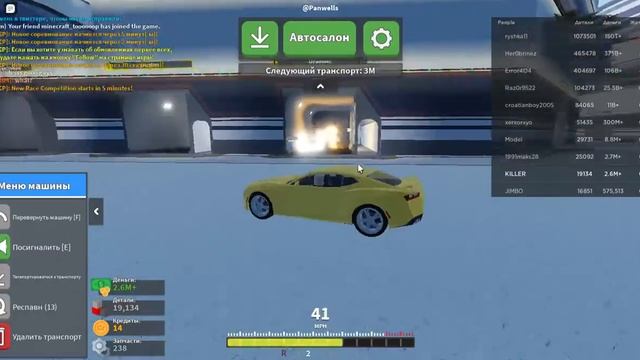 Roblox:car crushers 2 играю вместе с друзьями