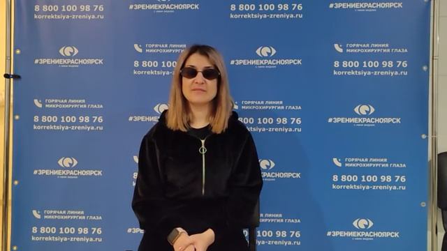 Отзыв о лазерной коррекции зрения в клинике "Зрение Красноярск", 88001009876