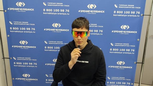 Отзыв о лазерной коррекции зрения в клинике "Зрение Челябинск", 88001009876