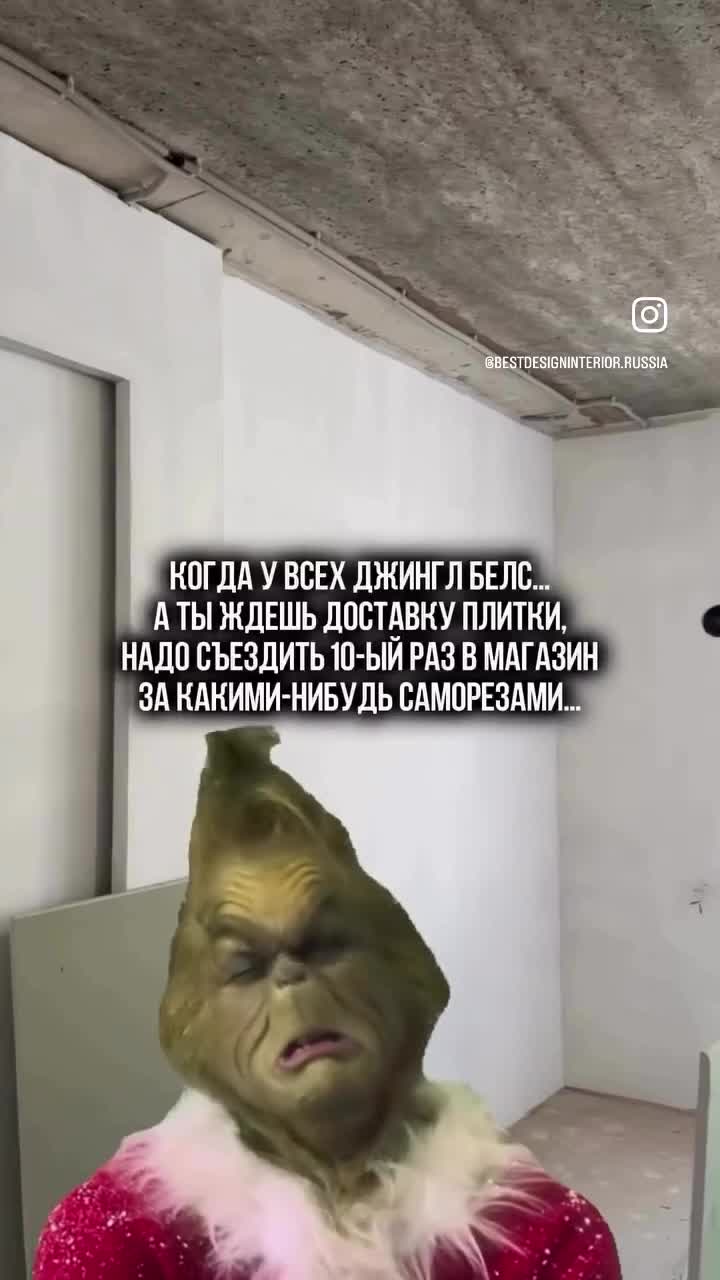 Идея из фильма "Гринч - похититель Рождества"