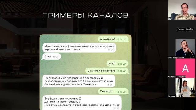 Способы получения информации в Крипторынке