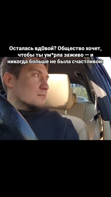Осталась вд0вой? Общество хочет, чтобы ты ум*рла заживо — и никогда больше не была счастливой: