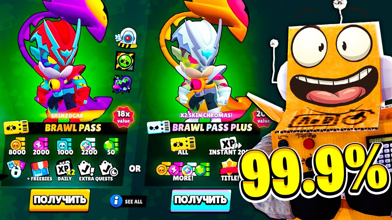 99.9% ИГРОКОВ ХОТЯТ НОВЫЙ БРАВЛ ПАСС с ЭДГАРОМ в BRAWL STARS