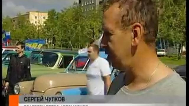 РЕТРОАВТО
